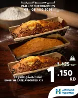 Ofertas de HyperMax Kuwait de 5 a 8 agosto 2026 Nuevas Ofertas - HyperMax - Kuwait - 5 agosto 2026 – 8 agosto 2026 - Página 9