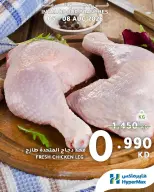 Ofertas de HyperMax Kuwait de 5 a 8 agosto 2026 Nuevas Ofertas - HyperMax - Kuwait - 5 agosto 2026 – 8 agosto 2026 - Página 2