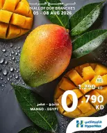 Ofertas de HyperMax Kuwait de 5 a 8 agosto 2026 Nuevas Ofertas - HyperMax - Kuwait - 5 agosto 2026 – 8 agosto 2026 - Página 4