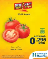 Ofertas de HyperMax Salmiya, Alslybkhat, Centro Comercial 360, Avenues, Al khiran de 5 a 8 agosto 2026 Ofertas de súper promoción - HyperMax - Kuwait - 5 agosto 2026 – 8 agosto 2026 - Página 2