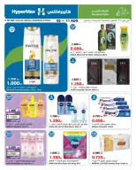 Ofertas de HyperMax Salmiya, Alslybkhat, Al khiran, Avenues, Centro Comercial 360 de 5 a 11 agosto 2026 Contigo en cada paso del camino - HyperMax - Kuwait - 5 agosto 2026 – 11 agosto 2026 - Página 6