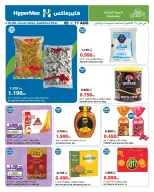 Ofertas de HyperMax Salmiya, Alslybkhat, Al khiran, Avenues, Centro Comercial 360 de 5 a 11 agosto 2026 Contigo en cada paso del camino - HyperMax - Kuwait - 5 agosto 2026 – 11 agosto 2026 - Página 5