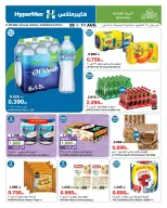 Ofertas de HyperMax Salmiya, Alslybkhat, Al khiran, Avenues, Centro Comercial 360 de 5 a 11 agosto 2026 Contigo en cada paso del camino - HyperMax - Kuwait - 5 agosto 2026 – 11 agosto 2026 - Página 3