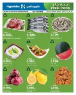 Ofertas de HyperMax Centro Comercial 360, Avenues, Salmiya, Alslybkhat, Al khiran de 5 a 8 agosto 2026 Ofertas de alimentos frescos - HyperMax - Kuwait - 5 agosto 2026 – 8 agosto 2026 - Página 1