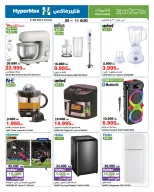 Ofertas de HyperMax Avenues, Centro Comercial 360 de 5 a 11 agosto 2026 Contigo en cada paso del camino - HyperMax - Kuwait - 5 agosto 2026 – 11 agosto 2026 - Página 4