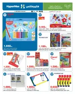 Ofertas de HyperMax Avenues, Centro Comercial 360 de 5 a 11 agosto 2026 Contigo en cada paso del camino - HyperMax - Kuwait - 5 agosto 2026 – 11 agosto 2026 - Página 5