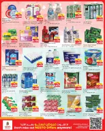 Ofertas de Nesto Hipermercados Mhbwlh de 5 a 9 agosto 2026 Ahorros masivos - Nesto - Kuwait - 5 agosto 2026 – 9 agosto 2026 - Página 3