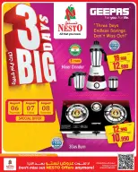 Ofertas de Nesto Hipermercados Fahaheel, Hawalli, Farwaniya de 5 a 10 agosto 2026 Ahorros masivos - Nesto - Kuwait - 5 agosto 2026 – 10 agosto 2026 - Página 13