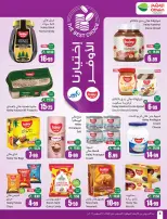 عروض أسواق العثيم السعودية من ٢٠ حتى ٢٦ صفر ١٤٤٨ هـ (٥ إلى ١١ أغسطس ٢٠٢٦) عروض مدرسة التوفير - أسواق العثيم - السعودية - 5 اغسطس 2026 – 11 اغسطس 2026 - صفحة 8