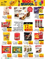 عروض أبراج هايبر ماركت بفرع الراشدية من ٢٠ حتى ٢٦ صفر ١٤٤٨ هـ (٥ إلى ١١ أغسطس ٢٠٢٦) تحطيم الأسعار - أبراج هايبر ماركت - السعودية - 5 اغسطس 2026 – 11 اغسطس 2026 - صفحة 19