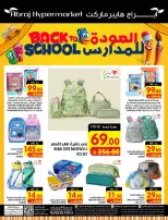 عروض أبراج هايبر ماركت بفرع الراشدية من ٢٠ حتى ٢٦ صفر ١٤٤٨ هـ (٥ إلى ١١ أغسطس ٢٠٢٦) تحطيم الأسعار - أبراج هايبر ماركت - السعودية - 5 اغسطس 2026 – 11 اغسطس 2026 - صفحة 58