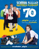 عروض لولو بفرع المنطقة الوسطى من ٢٠ صفر حتى ٤ ربيع الأول ١٤٤٨ هـ (٥ إلى ١٨ أغسطس ٢٠٢٦) عروض العودة إلى المدرسة - لولو - السعودية - 5 اغسطس 2026 – 18 اغسطس 2026 - صفحة 5