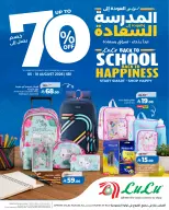 عروض لولو بفرع المنطقة الوسطى من ٢٠ صفر حتى ٤ ربيع الأول ١٤٤٨ هـ (٥ إلى ١٨ أغسطس ٢٠٢٦) عروض العودة إلى المدرسة - لولو - السعودية - 5 اغسطس 2026 – 18 اغسطس 2026 - صفحة 1