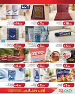 عروض لولو بفرع حفر الباطن من ٢٠ حتى ٢٦ صفر ١٤٤٨ هـ (٥ إلى ١١ أغسطس ٢٠٢٦) عروض أوفر وأرخص - لولو - السعودية - 5 اغسطس 2026 – 11 اغسطس 2026 - صفحة 9