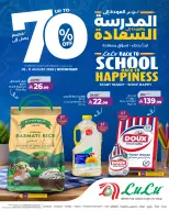 عروض لولو بفرع المنطقة الغربية من ٢٠ حتى ٢٦ صفر ١٤٤٨ هـ (٥ إلى ١١ أغسطس ٢٠٢٦) عروض العودة إلى المدرسة - لولو - السعودية - 5 اغسطس 2026 – 11 اغسطس 2026 - صفحة 1
