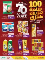 عروض لولو بفرع المنطقة الوسطى من ٢٠ حتى ٢٣ صفر ١٤٤٨ هـ (٥ إلى ٨ أغسطس ٢٠٢٦) تنزيلات كبري - لولو - السعودية - 5 اغسطس 2026 – 8 اغسطس 2026 - صفحة 4