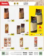 عروض أسواق رامز السعودية من ٢٠ حتى ٢٤ صفر ١٤٤٨ هـ (٥ إلى ٩ أغسطس ٢٠٢٦) عروض العودة للمدارس - أسواق رامز - السعودية - 5 اغسطس 2026 – 9 اغسطس 2026 - صفحة 9