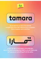عروض الراية ماركت السعودية من ٢٠ حتى ٢٦ صفر ١٤٤٨ هـ (٥ إلى ١١ أغسطس ٢٠٢٦) صفقة الأسبوع - الراية ماركت - السعودية - 5 اغسطس 2026 – 11 اغسطس 2026 - صفحة 12