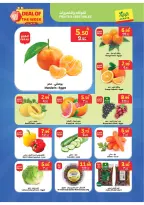 عروض الراية ماركت السعودية من ٢٠ حتى ٢٦ صفر ١٤٤٨ هـ (٥ إلى ١١ أغسطس ٢٠٢٦) صفقة الأسبوع - الراية ماركت - السعودية - 5 اغسطس 2026 – 11 اغسطس 2026 - صفحة 20