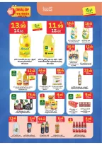 عروض الراية ماركت السعودية من ٢٠ حتى ٢٦ صفر ١٤٤٨ هـ (٥ إلى ١١ أغسطس ٢٠٢٦) صفقة الأسبوع - الراية ماركت - السعودية - 5 اغسطس 2026 – 11 اغسطس 2026 - صفحة 3