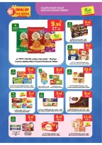عروض الراية ماركت السعودية من ٢٠ حتى ٢٦ صفر ١٤٤٨ هـ (٥ إلى ١١ أغسطس ٢٠٢٦) صفقة الأسبوع - الراية ماركت - السعودية - 5 اغسطس 2026 – 11 اغسطس 2026 - صفحة 9