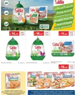 عروض كارفور السعودية من ٢٠ حتى ٢٦ صفر ١٤٤٨ هـ (٥ إلى ١١ أغسطس ٢٠٢٦) عروض صيفكم أوفر - كارفور - السعودية - 5 اغسطس 2026 – 11 اغسطس 2026 - صفحة 3