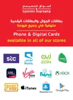 عروض أسواق التميمى السعودية من ٢٠ حتى ٢٦ صفر ١٤٤٨ هـ (٥ إلى ١١ أغسطس ٢٠٢٦) العروض الأسبوعية - أسواق التميمى - السعودية - 5 اغسطس 2026 – 11 اغسطس 2026 - صفحة 19