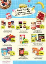 عروض أسواق التميمى السعودية من ٢٠ حتى ٢٦ صفر ١٤٤٨ هـ (٥ إلى ١١ أغسطس ٢٠٢٦) العروض الأسبوعية - أسواق التميمى - السعودية - 5 اغسطس 2026 – 11 اغسطس 2026 - صفحة 5