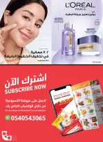 عروض أسواق التميمى السعودية من ٢٠ حتى ٢٦ صفر ١٤٤٨ هـ (٥ إلى ١١ أغسطس ٢٠٢٦) العروض الأسبوعية - أسواق التميمى - السعودية - 5 اغسطس 2026 – 11 اغسطس 2026 - صفحة 46