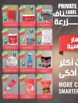 عروض أسواق المزرعة بفروع جازان ,نجران ,أبو عريش وأبها من ٢٠ حتى ٢٦ صفر ١٤٤٨ هـ (٥ إلى ١١ أغسطس ٢٠٢٦) عروض تبرد عليك - أسواق المزرعة - السعودية - 5 اغسطس 2026 – 11 اغسطس 2026 - صفحة 43
