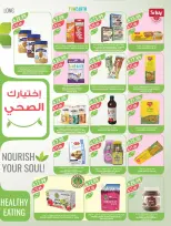 عروض أسواق المزرعة السعودية من ٢٠ حتى ٢٦ صفر ١٤٤٨ هـ (٥ إلى ١١ أغسطس ٢٠٢٦) عروض تبرد عليك - أسواق المزرعة - السعودية - 5 اغسطس 2026 – 11 اغسطس 2026 - صفحة 12