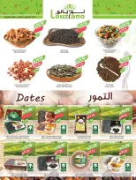 عروض أسواق المزرعة السعودية من ٢٠ حتى ٢٦ صفر ١٤٤٨ هـ (٥ إلى ١١ أغسطس ٢٠٢٦) عروض تبرد عليك - أسواق المزرعة - السعودية - 5 اغسطس 2026 – 11 اغسطس 2026 - صفحة 3