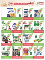 عروض أسواق المزرعة السعودية من ٢٠ حتى ٢٦ صفر ١٤٤٨ هـ (٥ إلى ١١ أغسطس ٢٠٢٦) عروض تبرد عليك - أسواق المزرعة - السعودية - 5 اغسطس 2026 – 11 اغسطس 2026 - صفحة 30