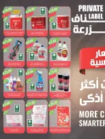 عروض أسواق المزرعة السعودية من ٢٠ حتى ٢٦ صفر ١٤٤٨ هـ (٥ إلى ١١ أغسطس ٢٠٢٦) عروض تبرد عليك - أسواق المزرعة - السعودية - 5 اغسطس 2026 – 11 اغسطس 2026 - صفحة 41