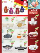 عروض أسواق المزرعة السعودية من ٢٠ حتى ٢٦ صفر ١٤٤٨ هـ (٥ إلى ١١ أغسطس ٢٠٢٦) عروض تبرد عليك - أسواق المزرعة - السعودية - 5 اغسطس 2026 – 11 اغسطس 2026 - صفحة 62