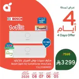 عروض بنده السعودية من ٢٠ حتى ٢٣ صفر ١٤٤٨ هـ (٥ إلى ٨ أغسطس ٢٠٢٦) عروض نهاية الأسبوع - بنده - السعودية - 5 اغسطس 2026 – 8 اغسطس 2026 - صفحة 1