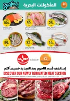 عروض أسواق الجزيرة السعودية من ٢٠ حتى ٢٦ صفر ١٤٤٨ هـ (٥ إلى ١١ أغسطس ٢٠٢٦) عروض العودة للمدارس - أسواق الجزيرة - السعودية - 5 اغسطس 2026 – 11 اغسطس 2026 - صفحة 4