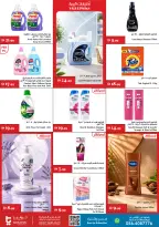 عروض تروليز سوبر ماركت الإمارات من ٦ حتى ١٢ أغسطس ٢٠٢٦ عروض التوفير الرائع - تروليز سوبر ماركت - الإمارات - 6 اغسطس 2026 – 12 اغسطس 2026 - صفحة 14