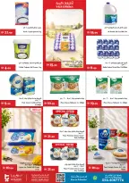 عروض تروليز سوبر ماركت الإمارات من ٦ حتى ١٢ أغسطس ٢٠٢٦ عروض التوفير الرائع - تروليز سوبر ماركت - الإمارات - 6 اغسطس 2026 – 12 اغسطس 2026 - صفحة 10