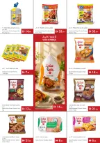 عروض إسطنبول سوبر ماركت الإمارات من ٦ حتى ١٢ أغسطس ٢٠٢٦ عروض كبيرة - إسطنبول سوبر ماركت - الإمارات - 6 اغسطس 2026 – 12 اغسطس 2026 - صفحة 12