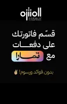 عروض أسواق المنتزه السعودية من ٢٠ حتى ٢٦ صفر ١٤٤٨ هـ (٥ إلى ١١ أغسطس ٢٠٢٦) عروض نعنش صيفك - أسواق المنتزه - السعودية - 5 اغسطس 2026 – 11 اغسطس 2026 - صفحة 12