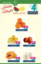 عروض أسواق المنتزه السعودية من ٢٠ حتى ٢٦ صفر ١٤٤٨ هـ (٥ إلى ١١ أغسطس ٢٠٢٦) عروض نعنش صيفك - أسواق المنتزه - السعودية - 5 اغسطس 2026 – 11 اغسطس 2026 - صفحة 4