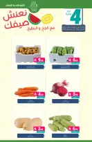 عروض أسواق المنتزه السعودية من ٢٠ حتى ٢٦ صفر ١٤٤٨ هـ (٥ إلى ١١ أغسطس ٢٠٢٦) عروض نعنش صيفك - أسواق المنتزه - السعودية - 5 اغسطس 2026 – 11 اغسطس 2026 - صفحة 6