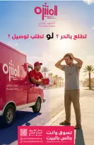 عروض أسواق المنتزه السعودية من ٢٠ حتى ٢٦ صفر ١٤٤٨ هـ (٥ إلى ١١ أغسطس ٢٠٢٦) عروض نعنش صيفك - أسواق المنتزه - السعودية - 5 اغسطس 2026 – 11 اغسطس 2026 - صفحة 10