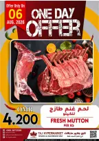 عروض تاج هايبر ماركت عمان من ٦ حتى ٩ أغسطس ٢٠٢٦ عروض نهاية الأسبوع - تاج هايبر ماركت - عمان - 6 اغسطس 2026 – 9 اغسطس 2026 - صفحة 3