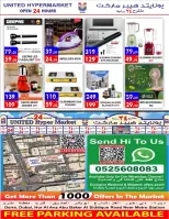 Ofertas de Hipermercado United Dyrh de 6 a 9 agosto 2026 Ofertas de fin de semana - Hipermercado United - Emiratos Árabes Unidos - 6 agosto 2026 – 9 agosto 2026 - Página 10