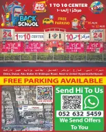 1to10 Center UAE offers from 6 to 12 August 2026 Back to School Deals - 1to10 Center - UAE - 6 August 2026 – 12 August 2026 - Page 7