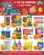 1to10 Center UAE offers from 6 to 12 August 2026 Back to School Deals - 1to10 Center - UAE - 6 August 2026 – 12 August 2026 - Page 1