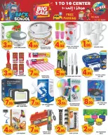 1to10 Center UAE offers from 6 to 12 August 2026 Back to School Deals - 1to10 Center - UAE - 6 August 2026 – 12 August 2026 - Page 4