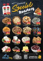 Saving Discounts Center offers in Sharjah from 6 to 9 August 2026 Weekend Deals - Saving Discounts Center - UAE - 6 August 2026 – 9 August 2026 - Page 6